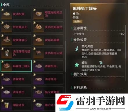 七日世界雪國人生新食譜有什么效果