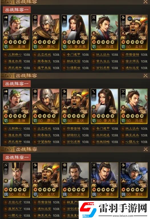 三國(guó)志戰(zhàn)棋版PK3新武將實(shí)戰(zhàn)強(qiáng)度測(cè)評(píng)大全