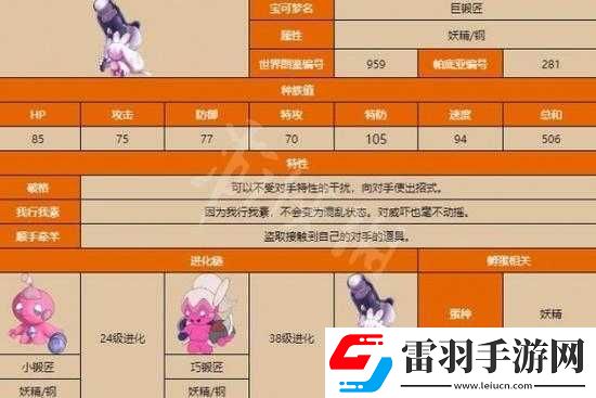 寶可夢大探險