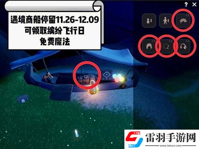 光遇2022彩虹日活動(dòng)全攻略