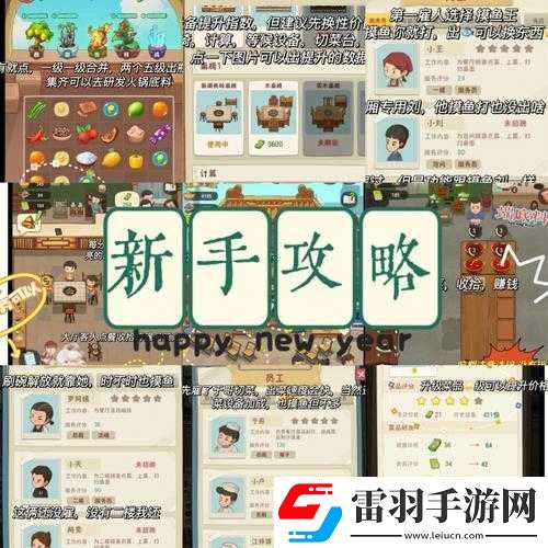 幸福路火鍋店全方位盈利攻略
