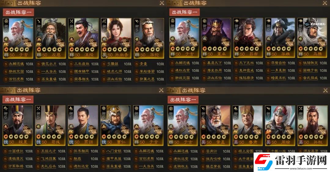 三國(guó)志戰(zhàn)棋版PK3新武將實(shí)戰(zhàn)強(qiáng)度測(cè)評(píng)大全
