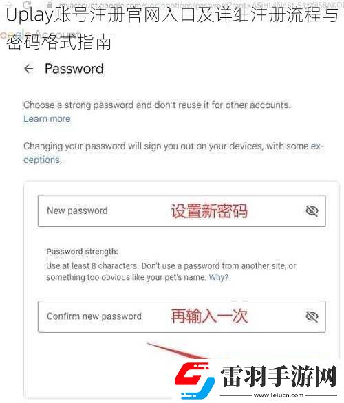 Uplay賬號注冊官網(wǎng)入口及詳細注冊流程與密碼格式指南