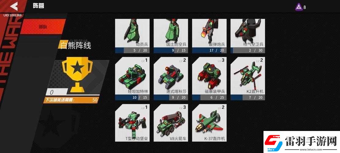 戰(zhàn)爭(zhēng)新世界