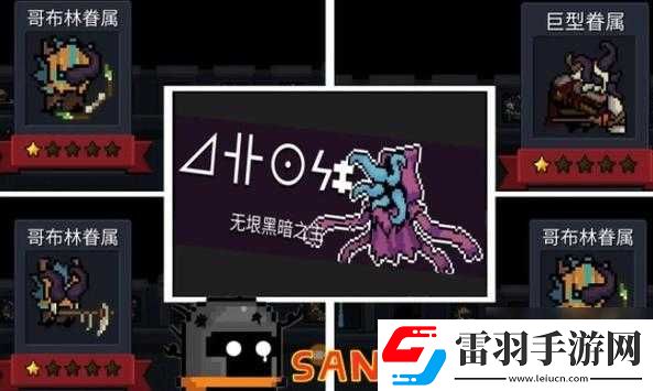 元氣騎士攻略秘籍