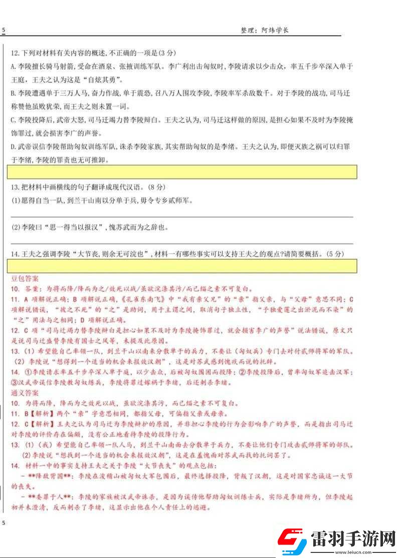 絕對演繹公司培訓(xùn)教室題庫答案寶典