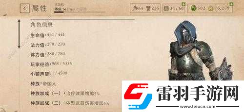 上古卷軸刀鋒5星任務(wù)攻略