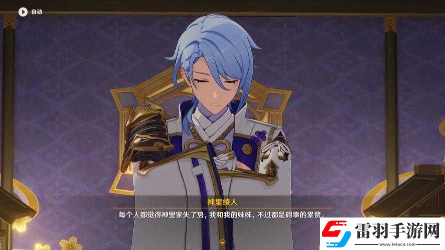 原神神里綾人駕馭原力之秘