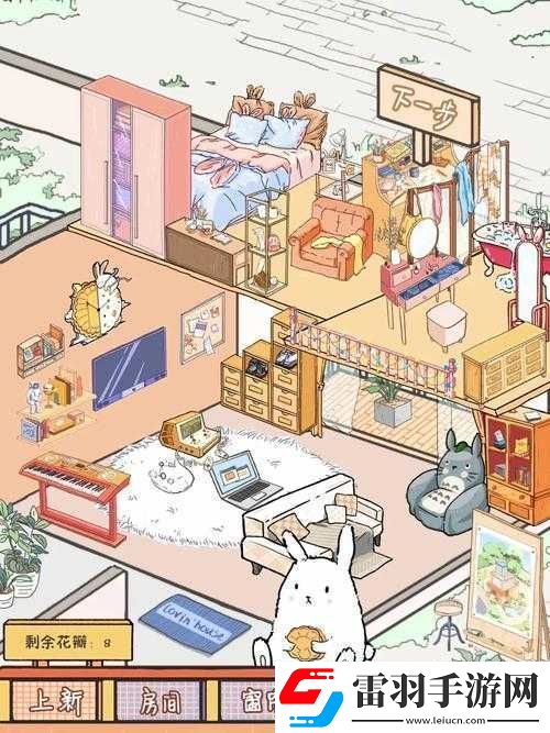 lovinhouse更新教程指南