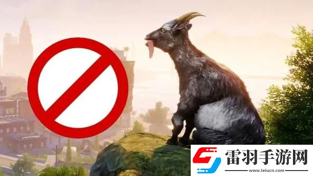 山羊模擬器