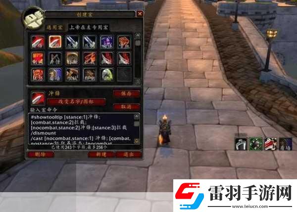 正式服狂暴戰(zhàn)常用宏