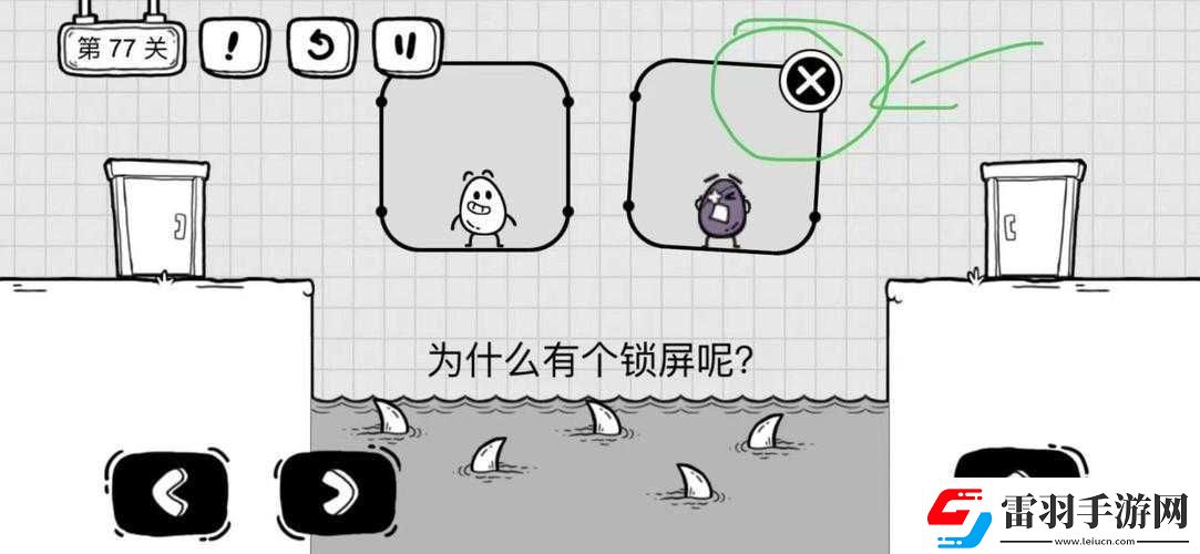 茶葉蛋大冒險第關(guān)攻略分享