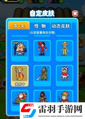別惹農(nóng)夫白龍馬怎么解鎖