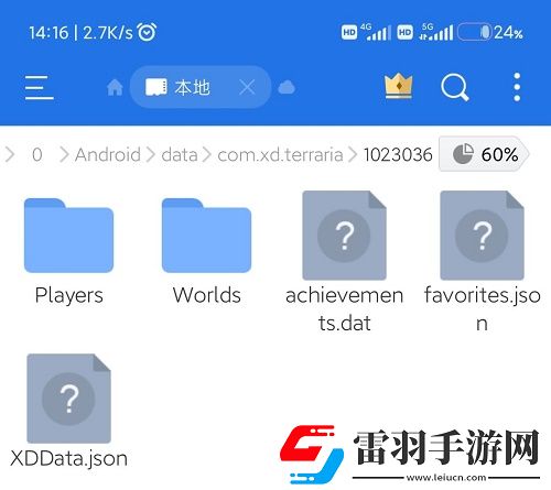 泰拉瑞亞手機(jī)存檔備份教程
