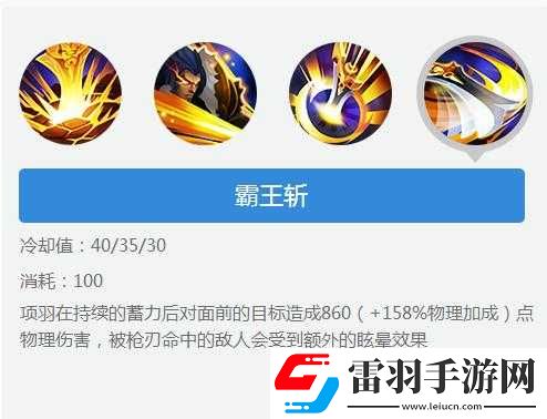 如何實現(xiàn)項羽技能的無限使用技巧