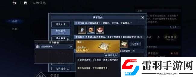 不良人3手游