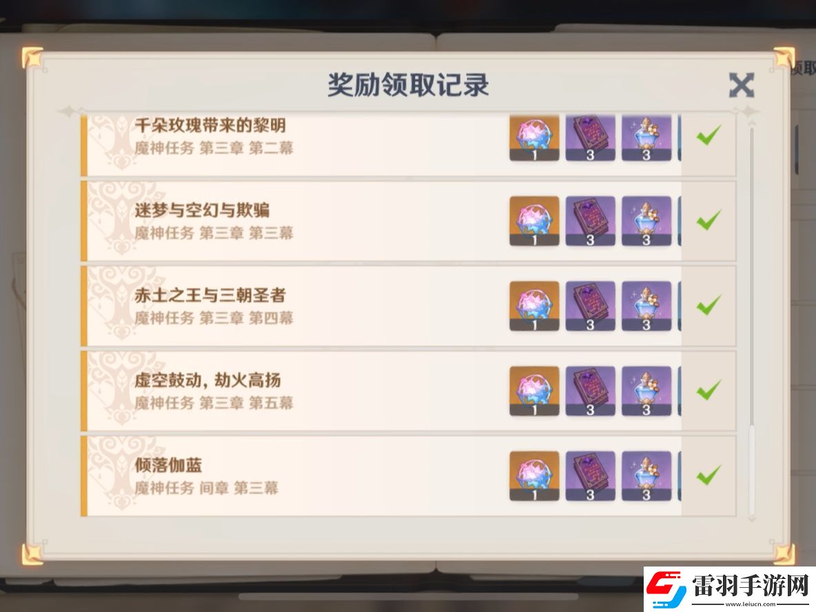原神喂養(yǎng)嗚嗚葡萄第五天任務(wù)攻略