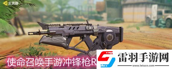 使命召喚手游沖鋒槍Razorback怎么樣沖鋒槍Razorback數(shù)據(jù)詳解