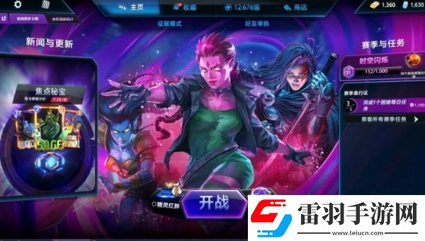 漫威終極逆轉(zhuǎn)好友怎么添加