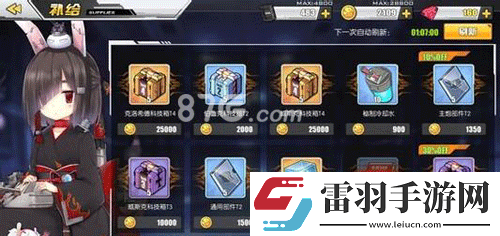 碧藍(lán)航線箱子合成方法