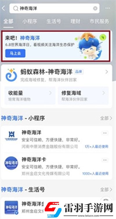 以下哪一項(xiàng)是海洋生物鏈的初級生產(chǎn)者