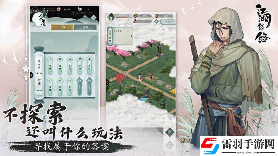 江湖悠悠楓林谷挑戰(zhàn)之旅