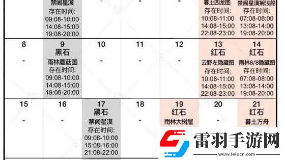 光遇小裙子上線時(shí)間公布