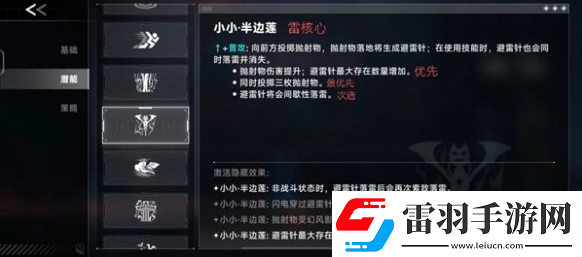 蒼翼混沌效應(yīng)雷其兒風(fēng)雷流怎么玩