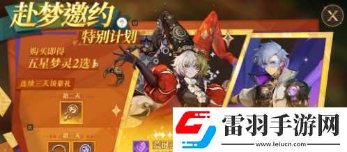 無(wú)盡夢(mèng)回荒誕之夢(mèng)和未來(lái)之夢(mèng)哪個(gè)厲害