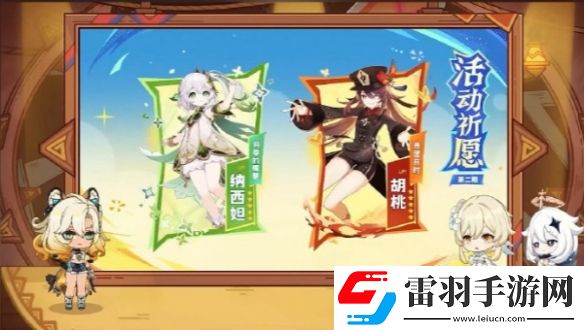 原神5.1下半卡池什么時(shí)候開啟