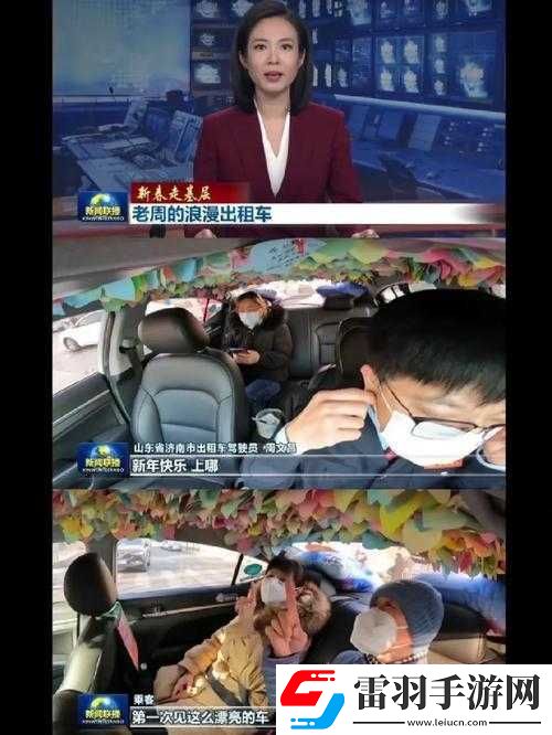 老周張琳在公交車上的互動(dòng)如何