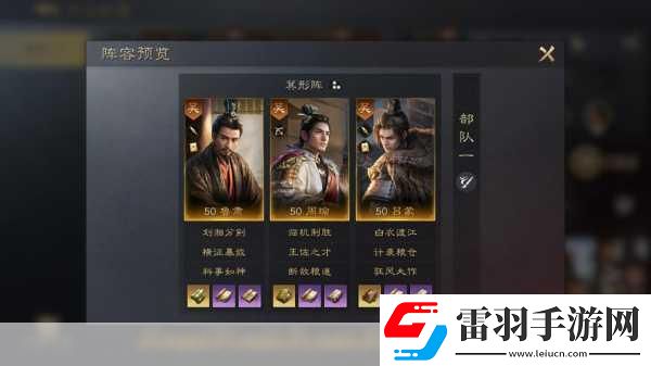 三謀s3t0陣容