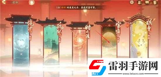 忘川風(fēng)華錄項羽靈器副靈韻選配指南