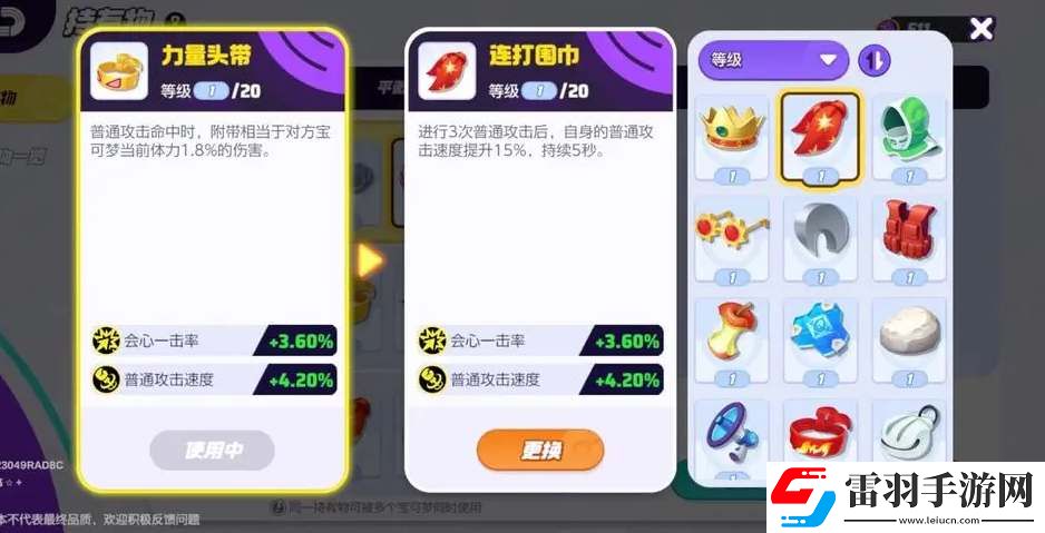寶可夢大集結瑪力露麗持有物帶什么