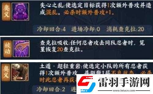 火影忍者手游森乃伊比喜技能深度解析