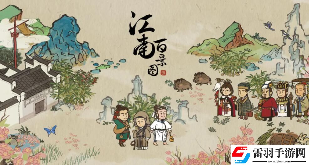 江南百景圖徽州府探險(xiǎn)第一章徽杭古道完美通關(guān)攻略