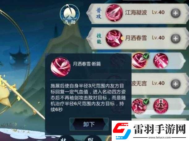 劍網(wǎng)3指尖江湖葉芷青技能介紹