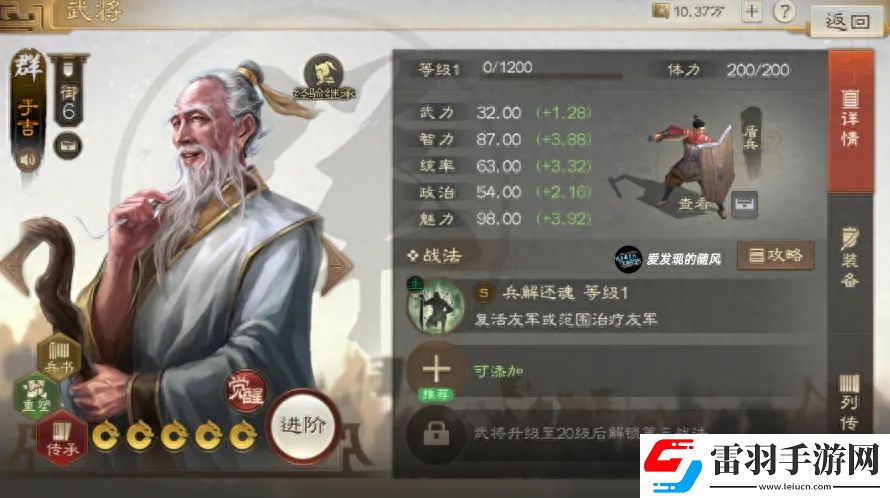 三國(guó)志戰(zhàn)棋版PK3新武將實(shí)戰(zhàn)強(qiáng)度測(cè)評(píng)大全