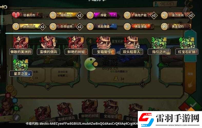 冒險公社傷口煉金卡組攻略