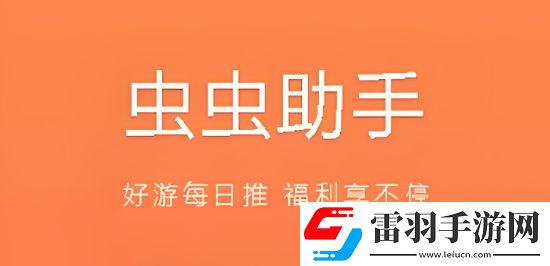 蟲蟲助手怎么修改游戲參數(shù)