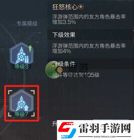 明日之后狂怒浮游彈獲取攻略