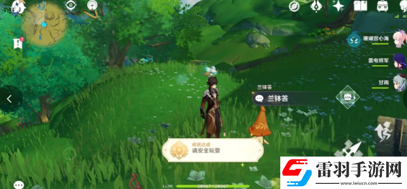 原神須請安全玩耍攻略