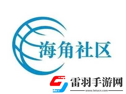 海角社區(qū)論壇如何注冊(cè)