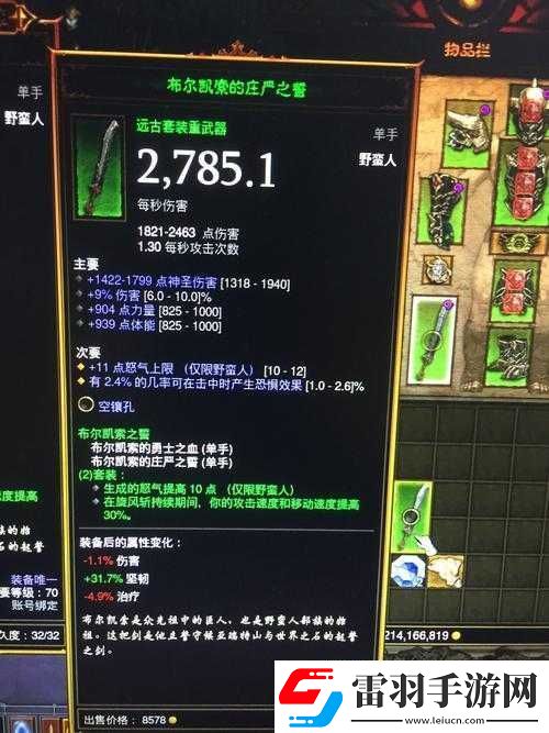 暗黑
