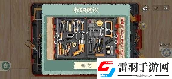 收納物語擊必中通關(guān)攻略