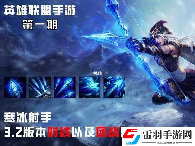LOL手游寒冰大招精準(zhǔn)操作指南