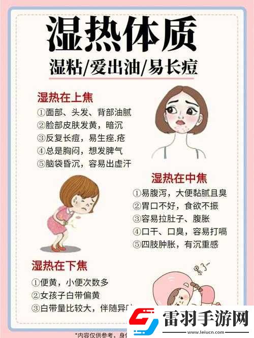 一碰就濕是屬于什么體質(zhì)