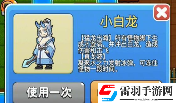 別惹農(nóng)夫白龍馬怎么解鎖