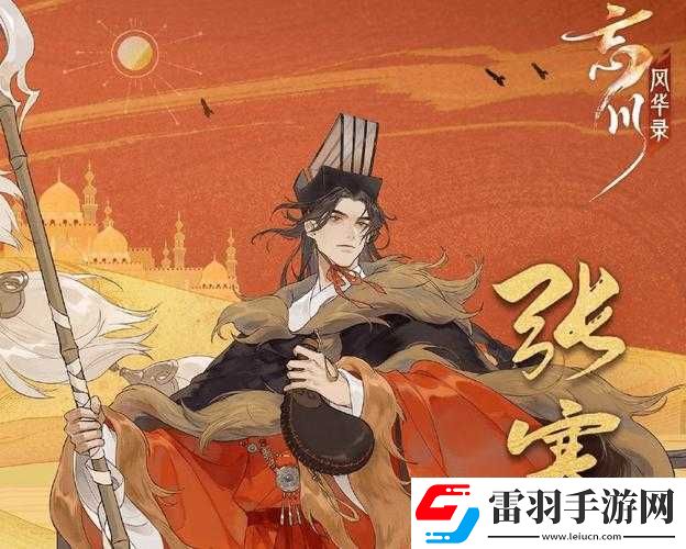 忘川風(fēng)華錄泰阿劍奇遇觸發(fā)位置揭秘