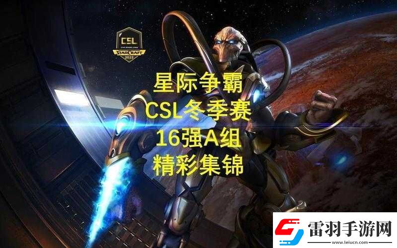 星際爭(zhēng)霸